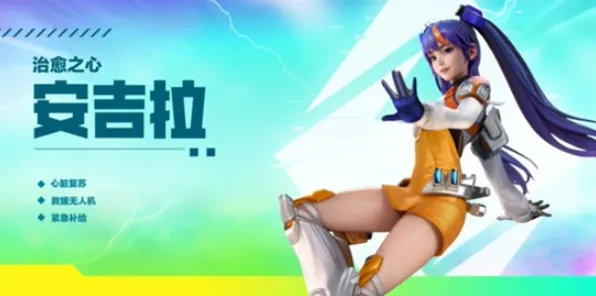 流程：高能英雄安吉拉该怎么玩安吉拉技能介绍