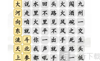 一路好汉起风了完整流程