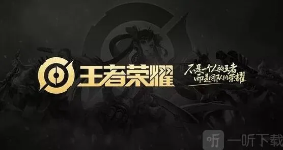 《王者荣耀》微信每日一题8月21日攻略