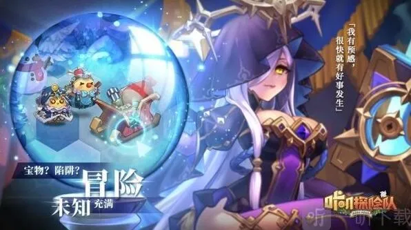 《咔叽探险队》天神势力战详解