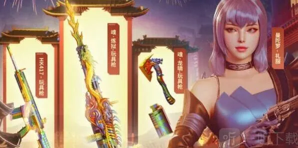 穿越火线趣味灯谜