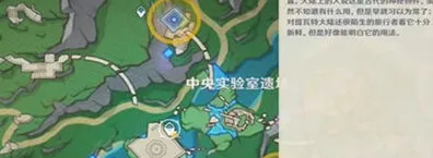 《原神》取回冷凝部件2技巧分享