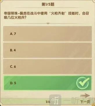 《剑与远征》诗社竞答第六天答案完整教程