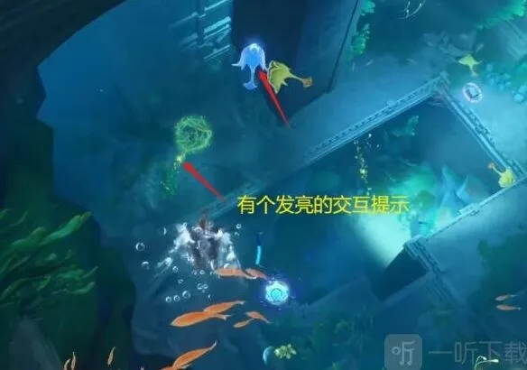 《原神》4.0海底机关玩法流程