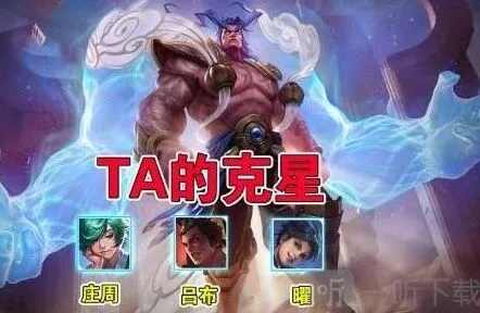 王者荣耀盘古的克星信息指南