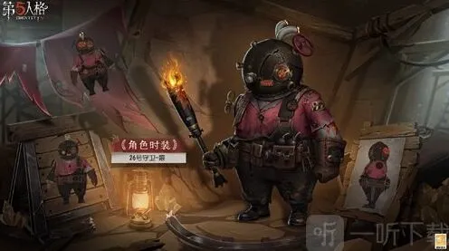 第五人格26号守卫霰皮肤详解