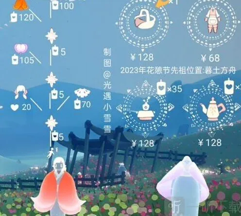 光遇位置