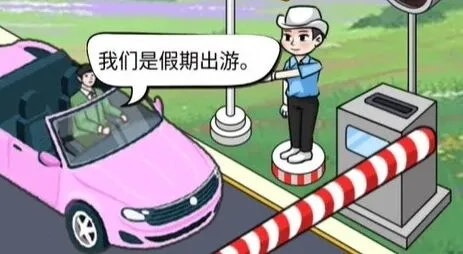 异常车辆检查玩法攻略