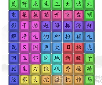 《汉字找茬王》男生最爱看的短视频玩法