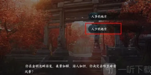 《逆水寒》静息凝丹获取攻略