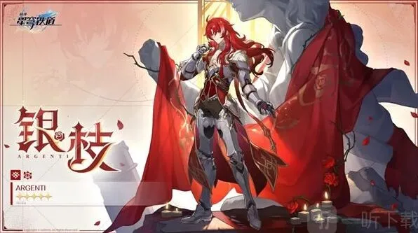 崩坏星穹铁道银枝上线时间介绍攻略指南