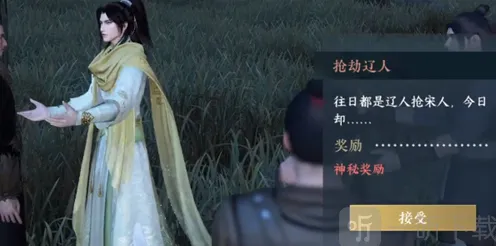 逆水寒抢劫
