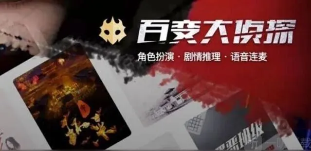 命运晚林秋剧本杀剧本解析凶手预测