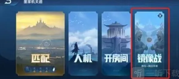 王者荣耀英雄