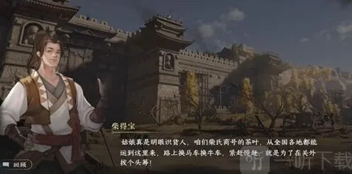 逆水寒茶叶争夺战任务完成指南