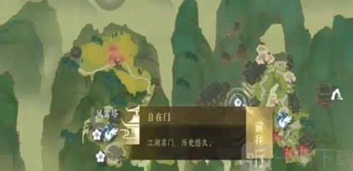 逆水寒摄元取华技能获取完整教程