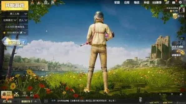 和平精英套装