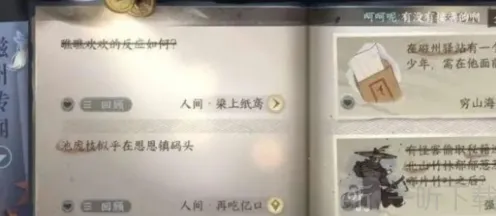 逆水寒怎么做