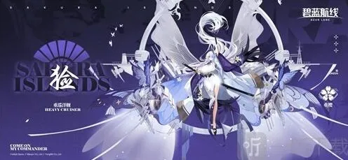 《碧蓝航线》须臾望月抄详细教程