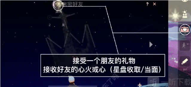 光遇任务攻略