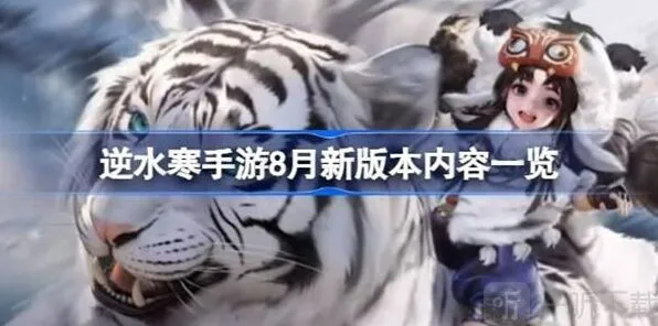 何处八月新版本信息介绍攻略