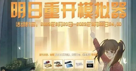 《明日之后》：专职卡获得攻略教程
