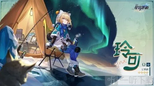 崩坏星穹铁道破冰镐成就全攻略