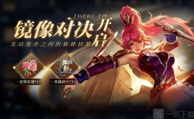 王者荣耀许愿花介绍玩法