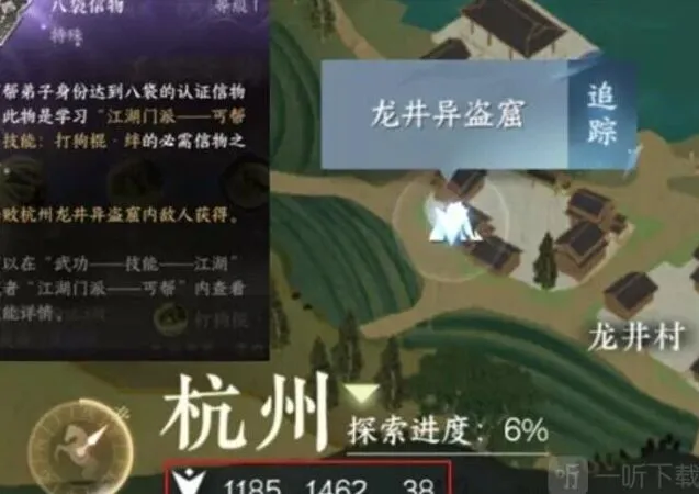 《逆水寒》：八袋信物获取方法