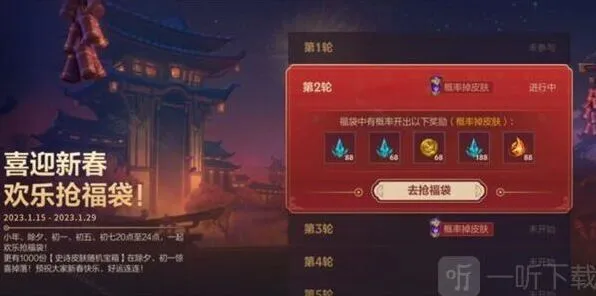 英雄联盟抢福袋活动介绍2023