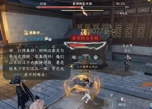 逆水寒手游怎么测试秒伤 方法详解