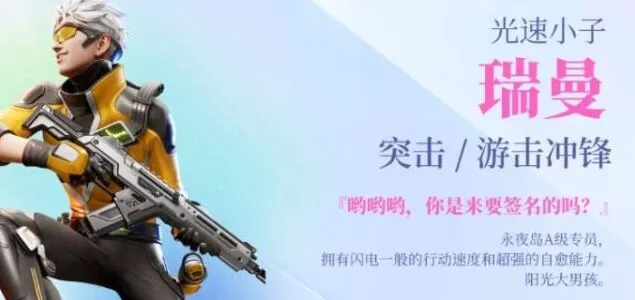 《高能英雄》角色强度排行教程