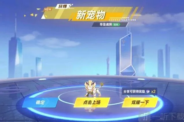 QQ飞车帝皇