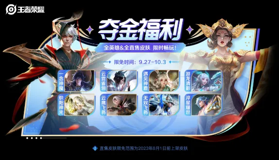 王者荣耀闪耀亚洲66卡功能攻略
