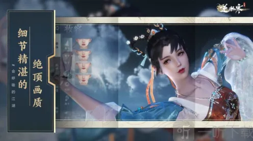 逆水寒手游和AI组队详细教程