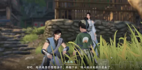 逆水寒攻略