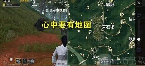 《和平精英》2023找敌人全攻略