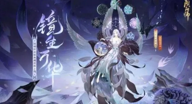 《阴阳师》因幡辉夜姬典藏皮肤镜生万华价格汇总