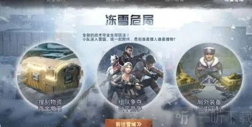《明日之后》纯白之心获取流程