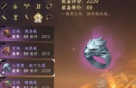 逆水寒血河毕业装备介绍攻略