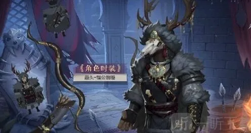 第五人格镏金铜鹿皮肤教程