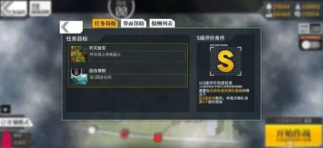 《象棋》直进性2玩法详解