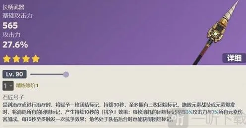 原神勘探钻机武器全攻略