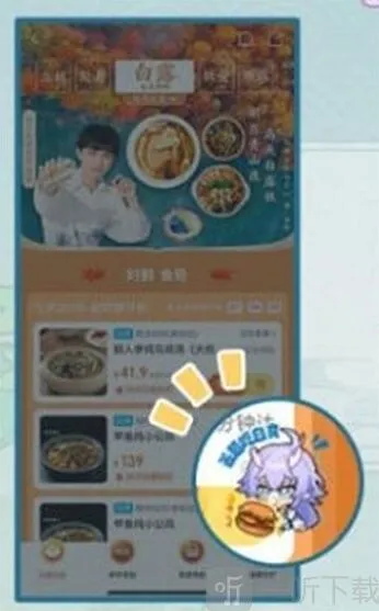崩坏星穹铁道白露