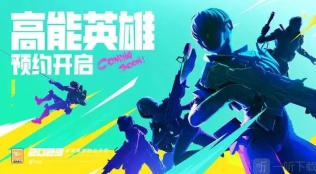 高能英雄游戏玩法介绍