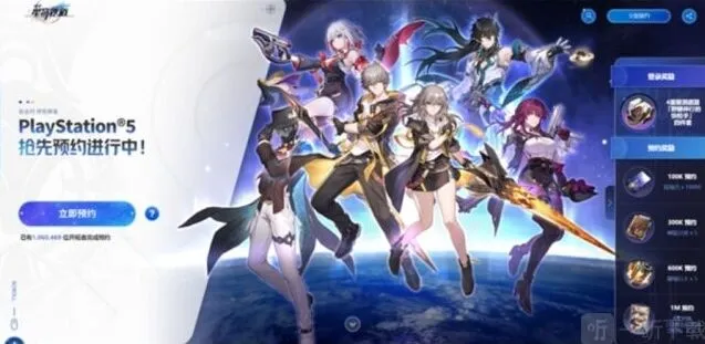 崩坏星穹铁道PS5平台登录指南