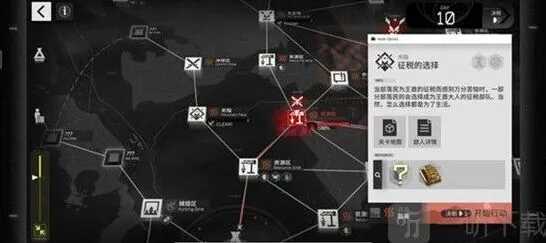 《明日方舟》生息演算关隘玩法