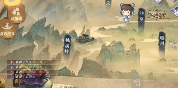 逆水寒攻略
