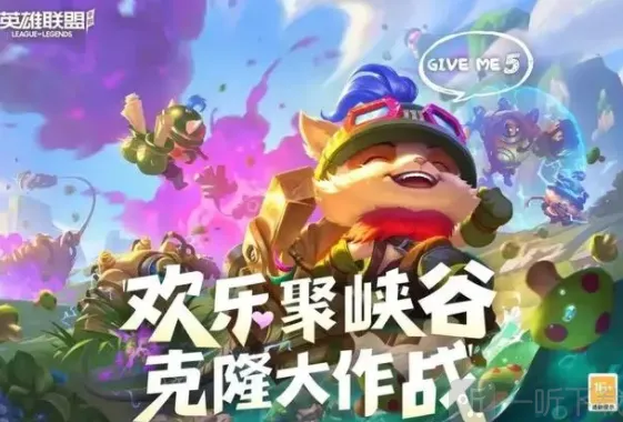 英雄联盟手游克隆模式回归指南