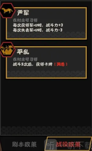 军团华夏